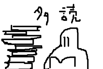 f:id:sawatarix:20170519131915p:plain f:id:sawatarix:20170519131915p:plain