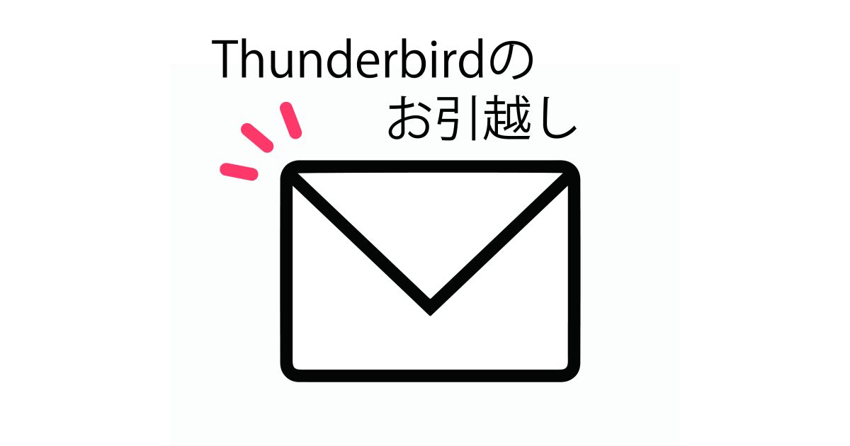 アイキャッチ画像