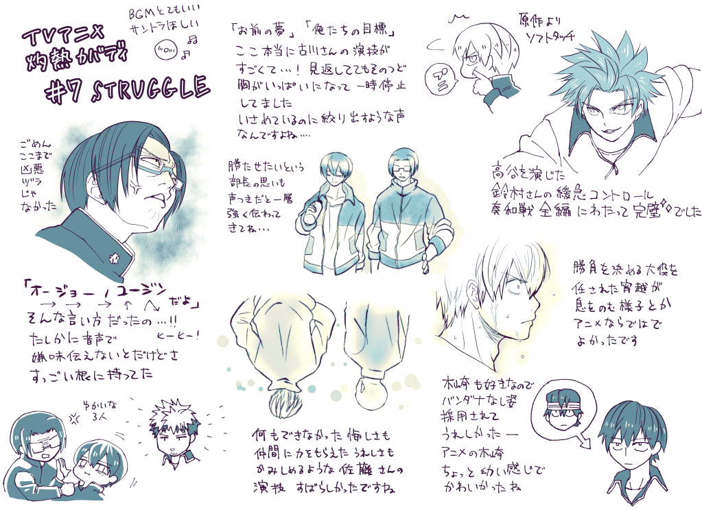 灼熱カバディ 7 Struggle さわやかサバイバー