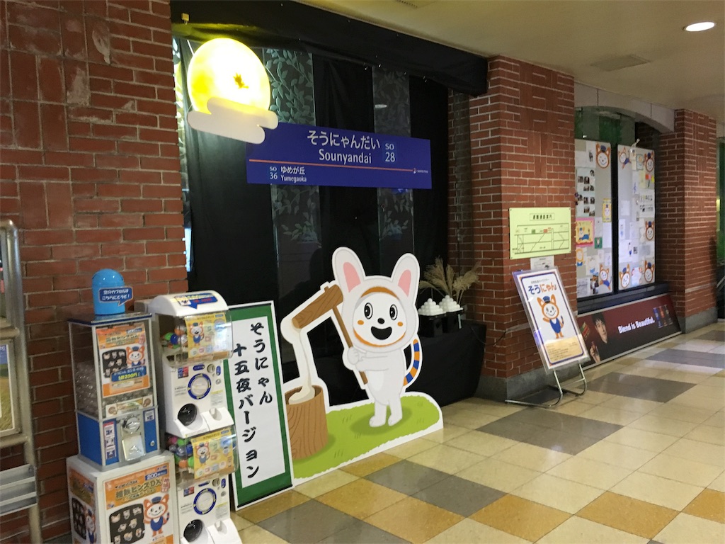 f:id:sax5:20160925183133j:image f:id:sax5:20160925183133j:image