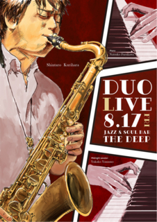 f:id:saxman220:20180807165128j:plain f:id:saxman220:20180807165128j:plain