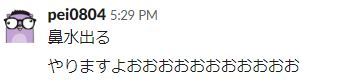 講師依頼の瞬間