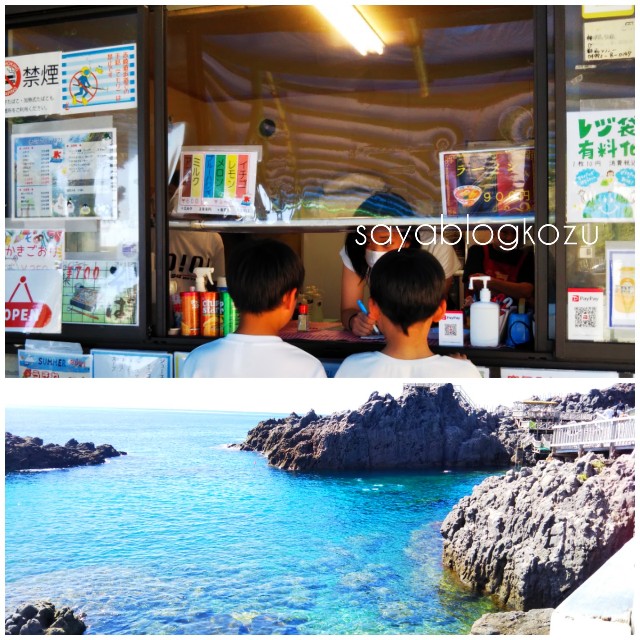 f:id:sayablogkozu:20210722075916j:image f:id:sayablogkozu:20210722075916j:image