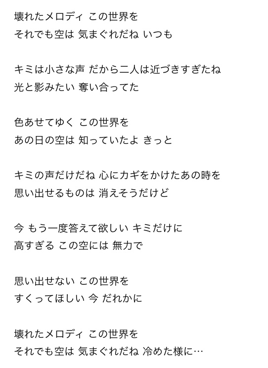 番外編 Luna Sea 工藤静香 登場 神様 もう少しだけ 主題歌 挿入歌について Sayachaan World