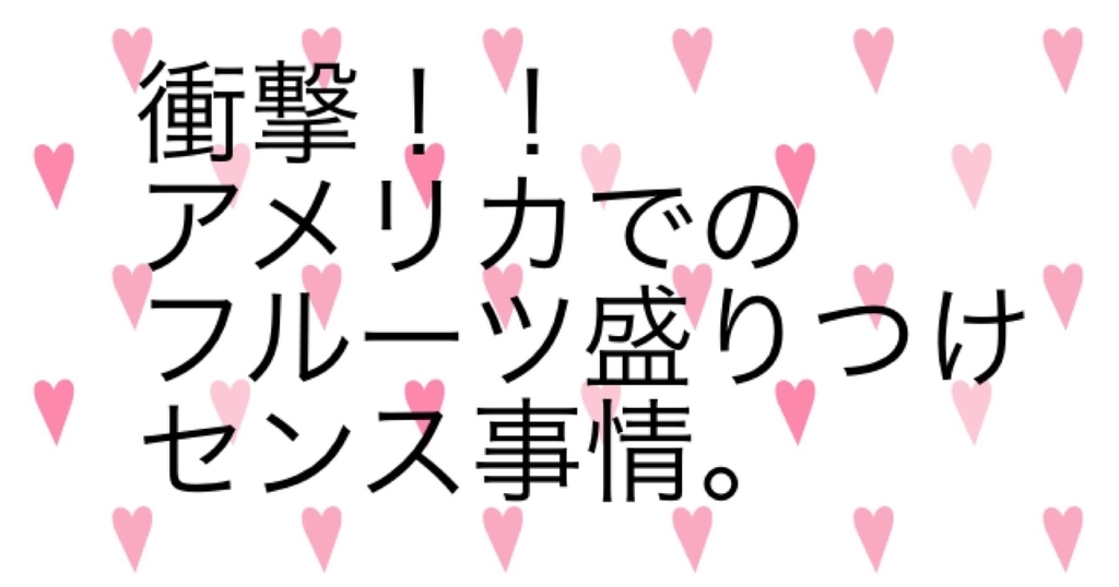f:id:sayachaan:20180902174148j:plain f:id:sayachaan:20180902174148j:plain