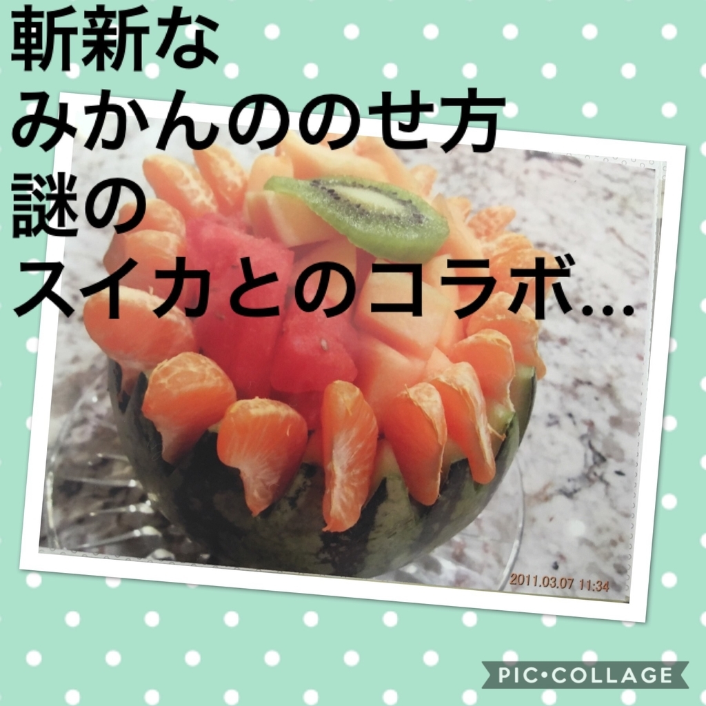 f:id:sayachaan:20180902175710j:plain f:id:sayachaan:20180902175710j:plain