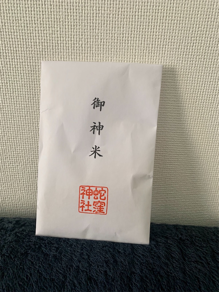 f:id:sayagyugyugyu:20200101152905j:image