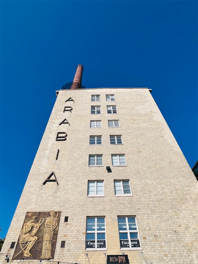 Iittala ＆ Arabia Design Center Store◎アラビアやイッタラの