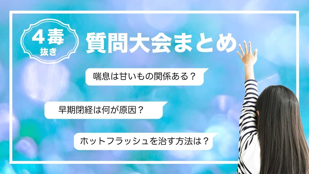 よしりん大質問大会まとめ
