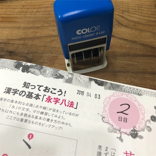f:id:sayakaloe:20190404093343j:image