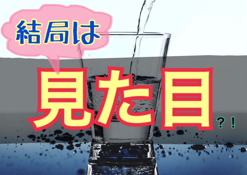 f:id:sayakama1120:20190912112333j:image f:id:sayakama1120:20190912112333j:image