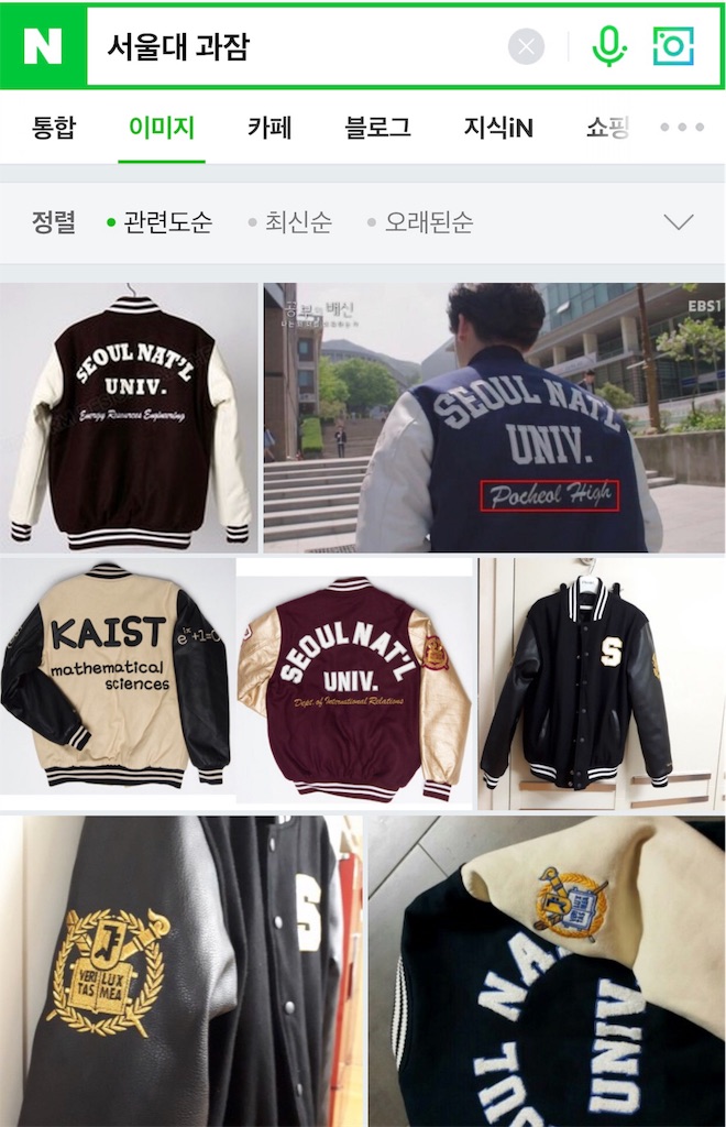 韓国 ソウル大学 ジャンパー