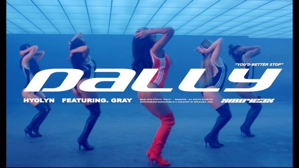 효린 Hyolyn 달리 Dally 歌詞 和訳 まいにちウワハゲ