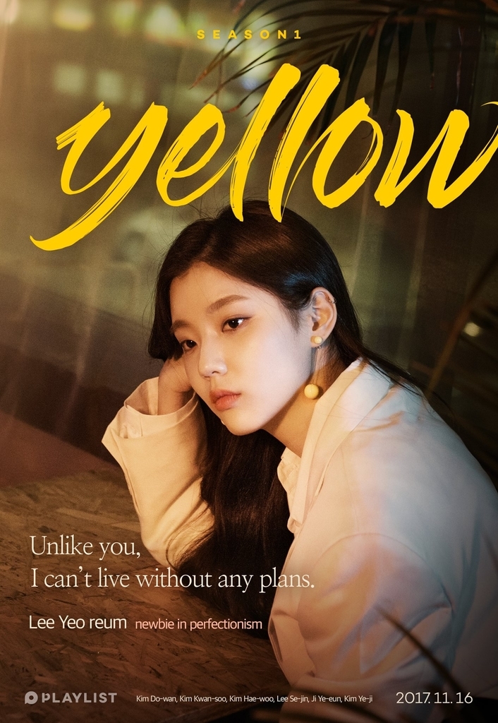 Yellow 韓国 ウェブドラマ キャスト プロフィールとインスタグラム まいにちウワハゲ Yellow 韓国 ウェブドラマ キャスト プロフィールとインスタグラム まいにちウワハゲ