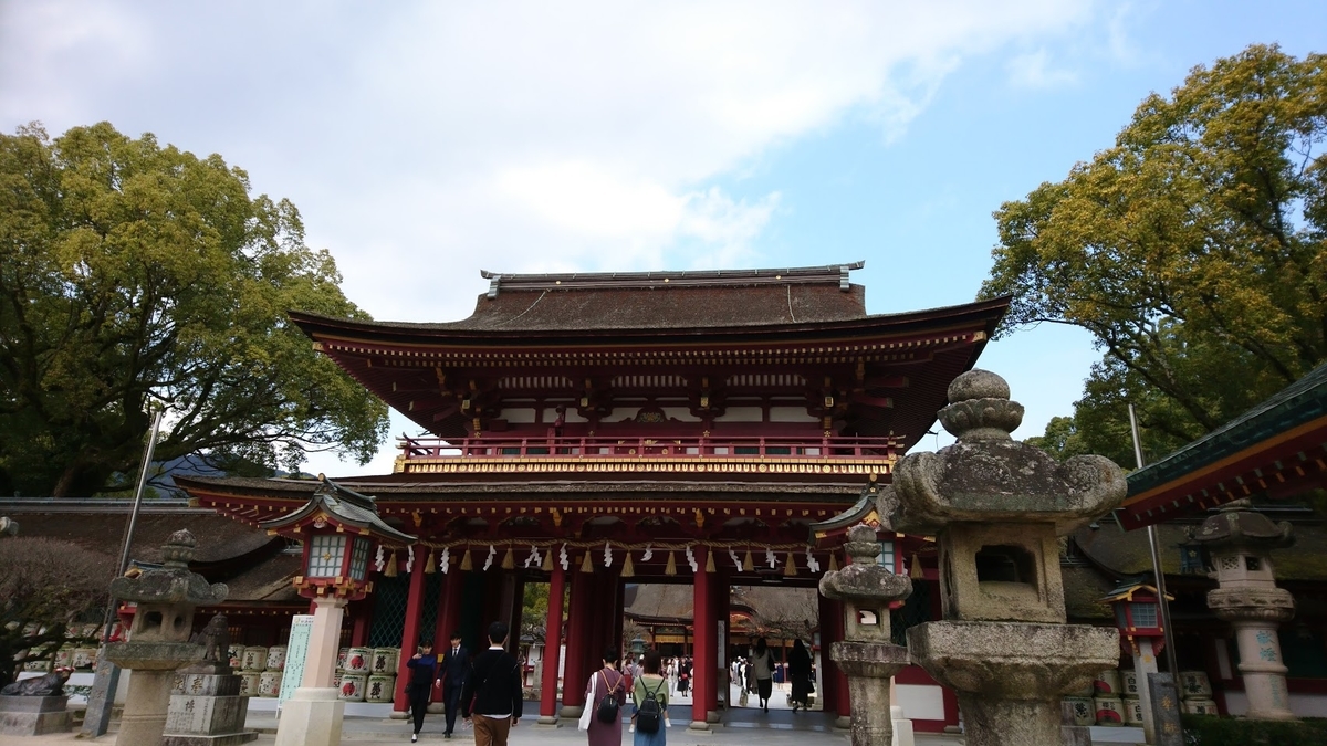 福岡観光、太宰府天満宮外すとかありえなくない？！平安時代のイケメン、菅原道真に国家試験の合格祈願してきた。【20春