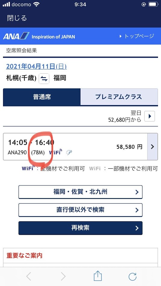 f:id:sayakatyan231:20210411105454j:plain