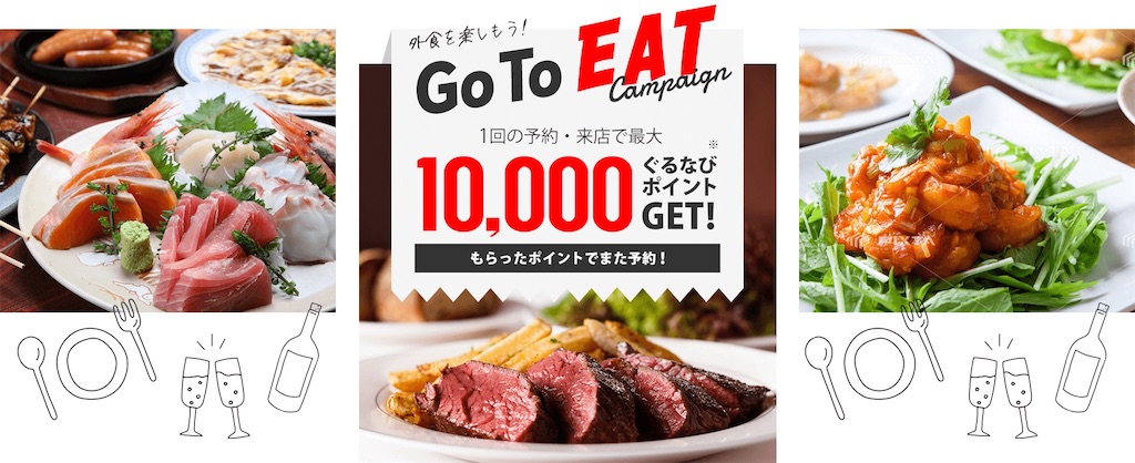 Gotoeat Goto イート キャンペーンクーポンどこで買える やり方は 東京都内在住女ひとり身お一人様でも凄いお得だよ 黒字裏技と無限ループ 32歳独身女 仕事しない子ちゃん