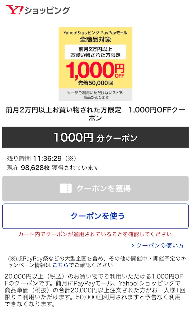 Yahoo!ショッピング8月14日 日曜日特別クーポン 仕事しない子ちゃん☆ Yahoo!ショッピング8月14日 日曜日特別クーポン 仕事しない子ちゃん☆