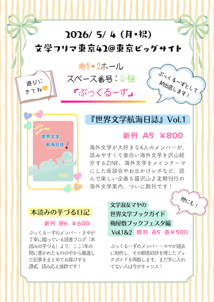 f:id:sayakuma24:20260424130229p:image f:id:sayakuma24:20260424130229p:image