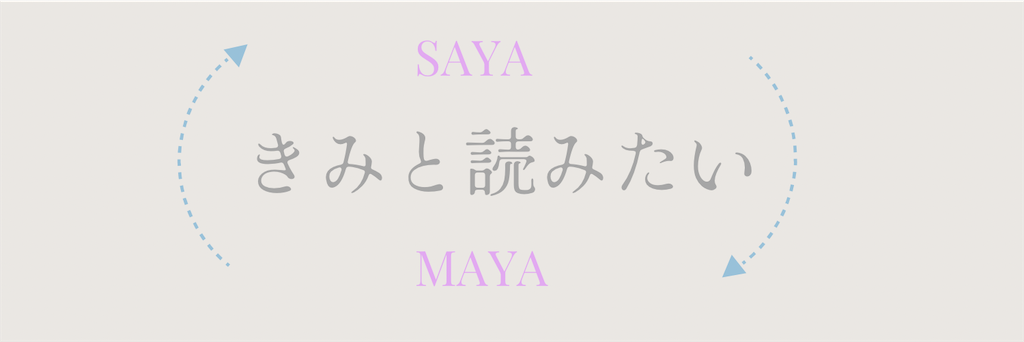 f:id:sayakuma24:20260806113937p:image