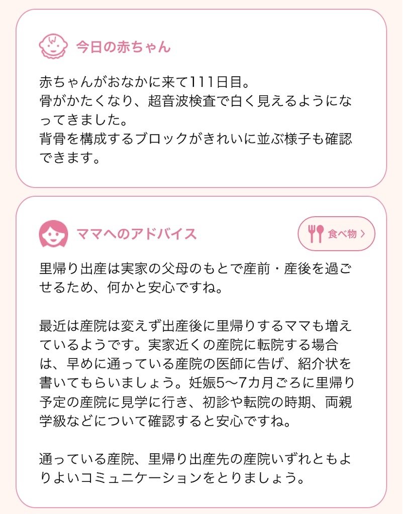 f:id:sayama0293:20200420115004j:image f:id:sayama0293:20200420115004j:image