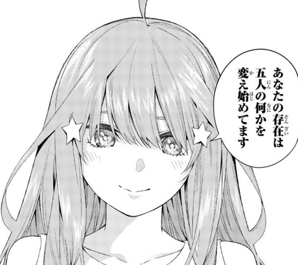 五等分の花嫁 花嫁は誰かをガチ考察 五月編 健全な魂を育み損ねた非健全なオタクブログ
