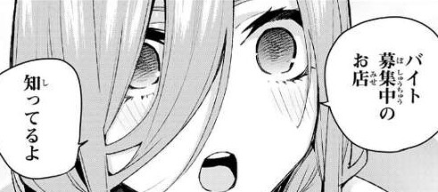 五等分の花嫁 94話のネタバレ 一花の想いと今後の展開予想 健全な魂を育み損ねた非健全なオタクブログ