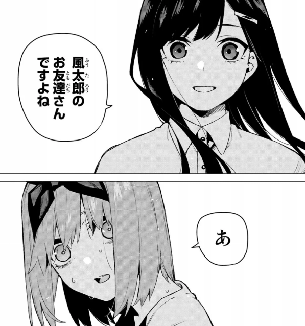 五等分の花嫁 107話のネタバレ 四葉がんばりすぎて倒れる 健全な魂を育み損ねた非健全なオタクブログ