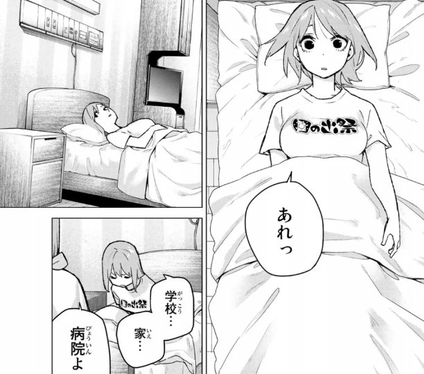 五等分の花嫁 107話のネタバレ 四葉がんばりすぎて倒れる 健全な魂を育み損ねた非健全なオタクブログ