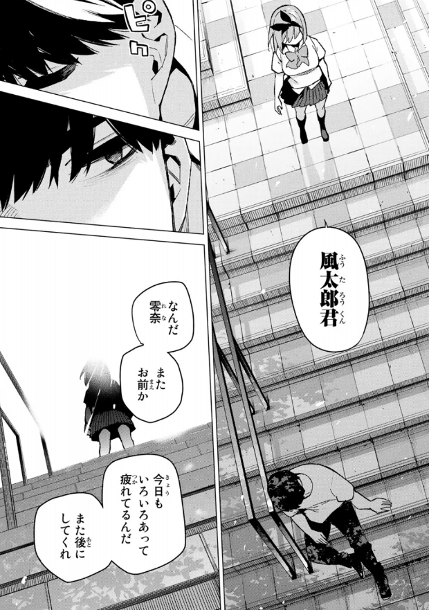 五等分の花嫁 108話のネタバレ 四葉が過去とケジメをつける 健全な魂を育み損ねた非健全なオタクブログ 五等分の花嫁 108話のネタバレ 四葉が過去とケジメをつける 健全な魂を育み損ねた非健全なオタクブログ