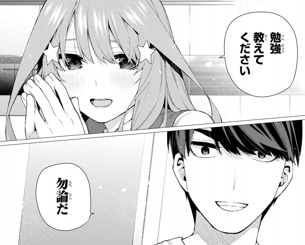 五等分の花嫁 110話 五月の決意と1話のシーン再び ネタバレ感想 健全な魂を育み損ねた非健全なオタクブログ