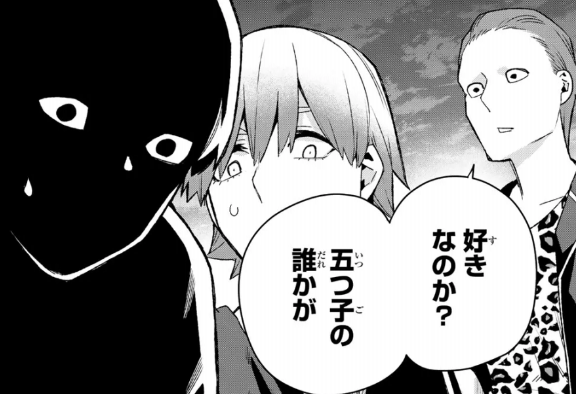マンガ 五等分の花嫁 113話 風太郎が選んだのは四葉 ネタバレ感想 健全な魂を育み損ねた非健全なオタクブログ
