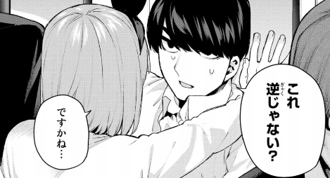 五等分の花嫁 119話 四葉の夢は飛行機雲が叶えてくれる ネタバレ考察 健全な魂を育み損ねた非健全なオタクブログ