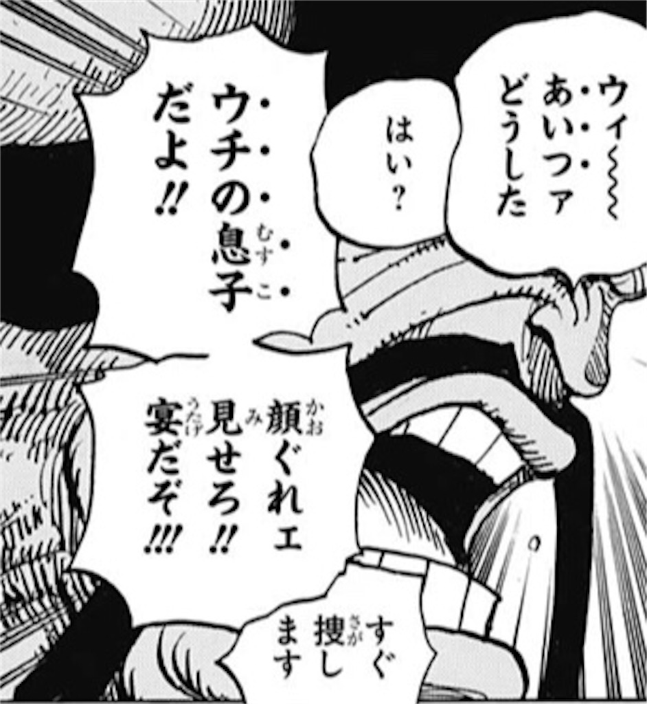 ワンピース 977話 鬼ヶ島突入 飛び六胞到着とカイドウに息子がいた事実が判明 ネタバレ感想 健全な魂を育み損ねた非健全なオタクブログ ワンピース 977話 鬼ヶ島突入 飛び六胞到着とカイドウに息子がいた事実が判明 ネタバレ感想 健全な魂を育み損ねた非健全なオタクブログ