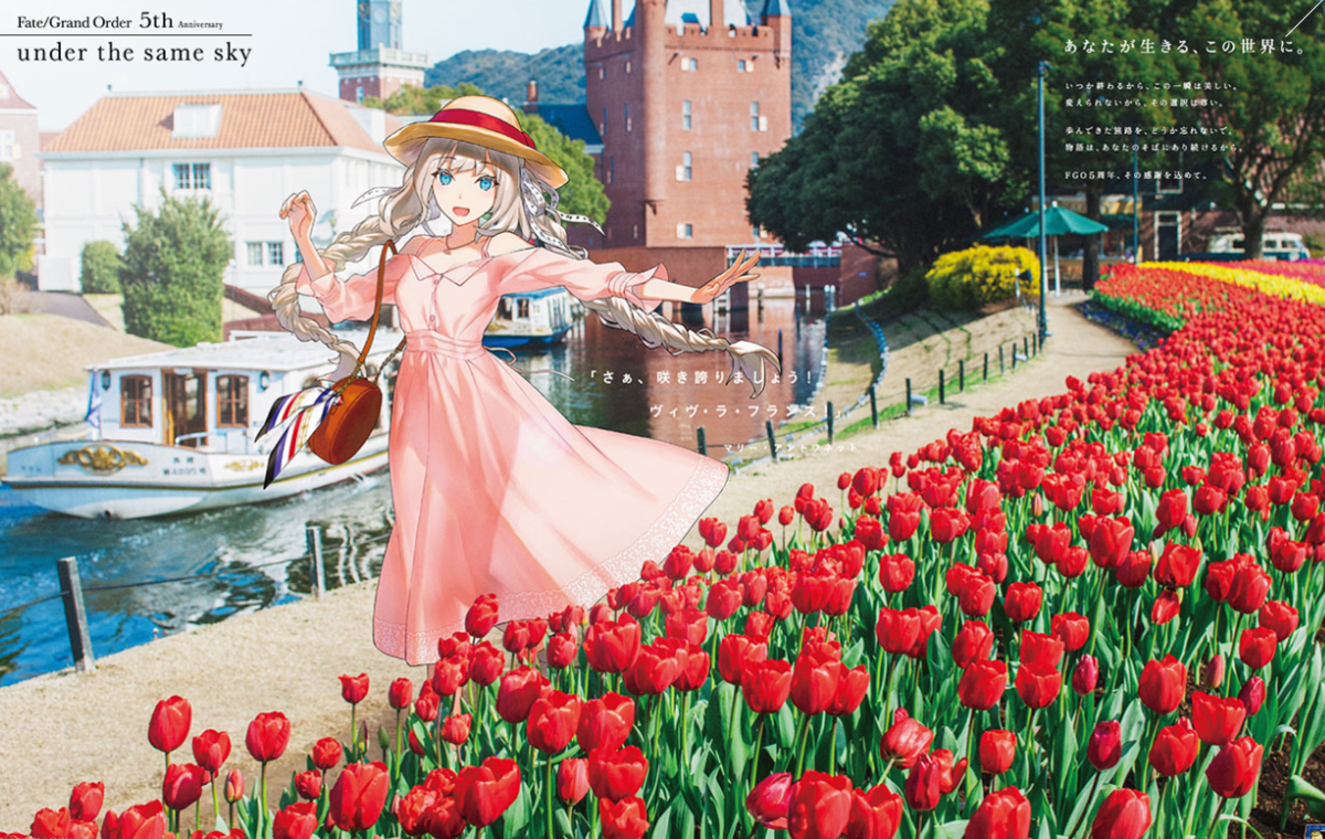 FGO】「FGO5周年 under the same sky」都道府県新聞【まとめ③