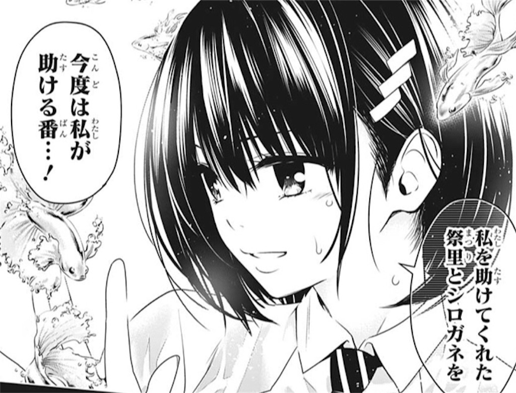 マンガ あやかしトライアングル 22話 すず妖の王になるってよ ネタバレ感想 健全な魂を育み損ねた非健全なオタクブログ