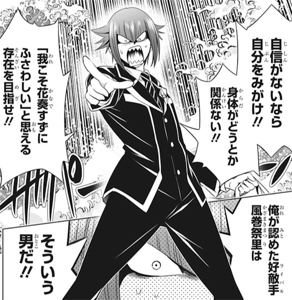 マンガ あやかしトライアングル 24話 矢吹神のラッキースケベ炸裂回 ネタバレ感想 健全な魂を育み損ねた非健全なオタクブログ