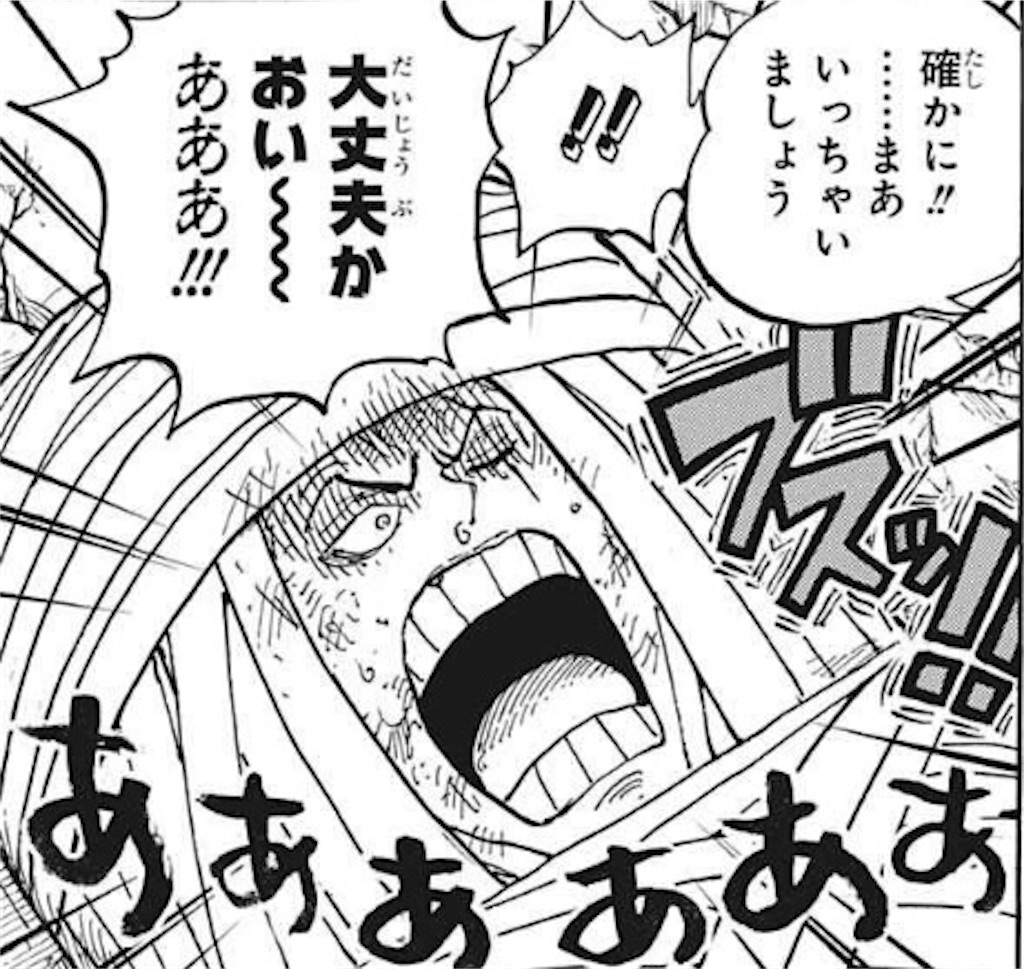 ワンピース 1019話 フランキー将軍vsササキ ネタバレ感想 健全な魂を育み損ねた非健全なオタクブログ ワンピース 1019話 フランキー将軍vsササキ ネタバレ感想 健全な魂を育み損ねた非健全なオタクブログ