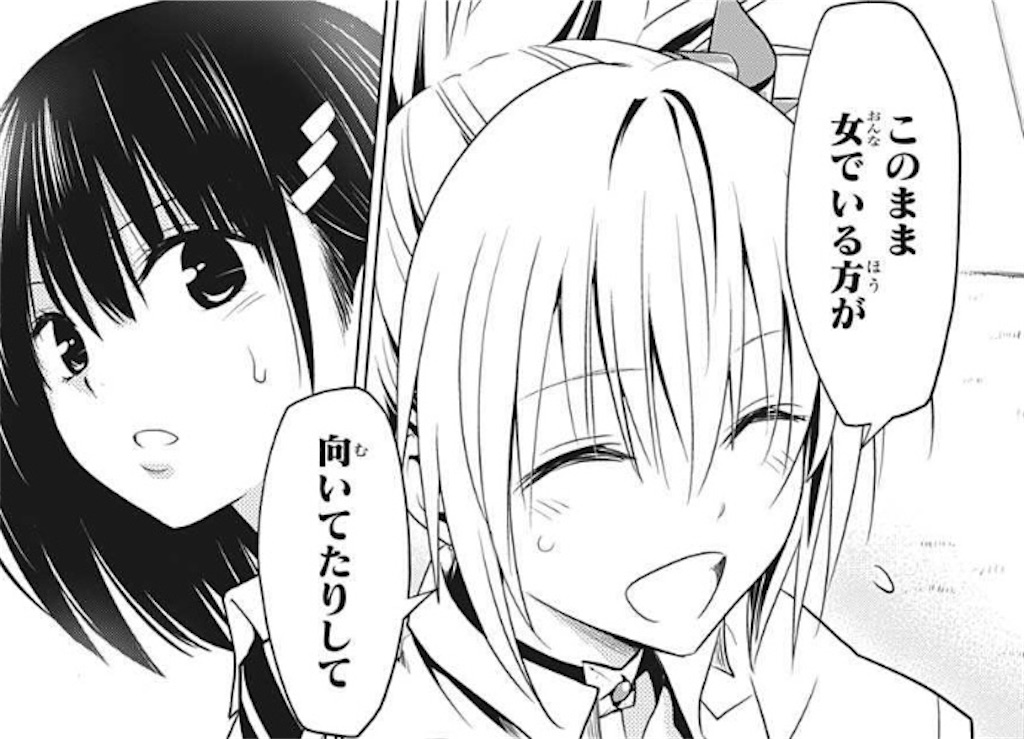 f:id:sayamarinaprpr:20210719194327j:plain