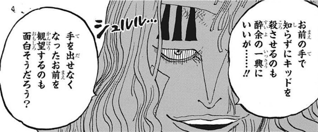 ワンピース 1022話 花形 が咲き誇る準備が整ったぞ ネタバレ感想 健全な魂を育み損ねた非健全なオタクブログ ワンピース 1022話 花形 が咲き誇る準備が整ったぞ ネタバレ感想 健全な魂を育み損ねた非健全なオタクブログ