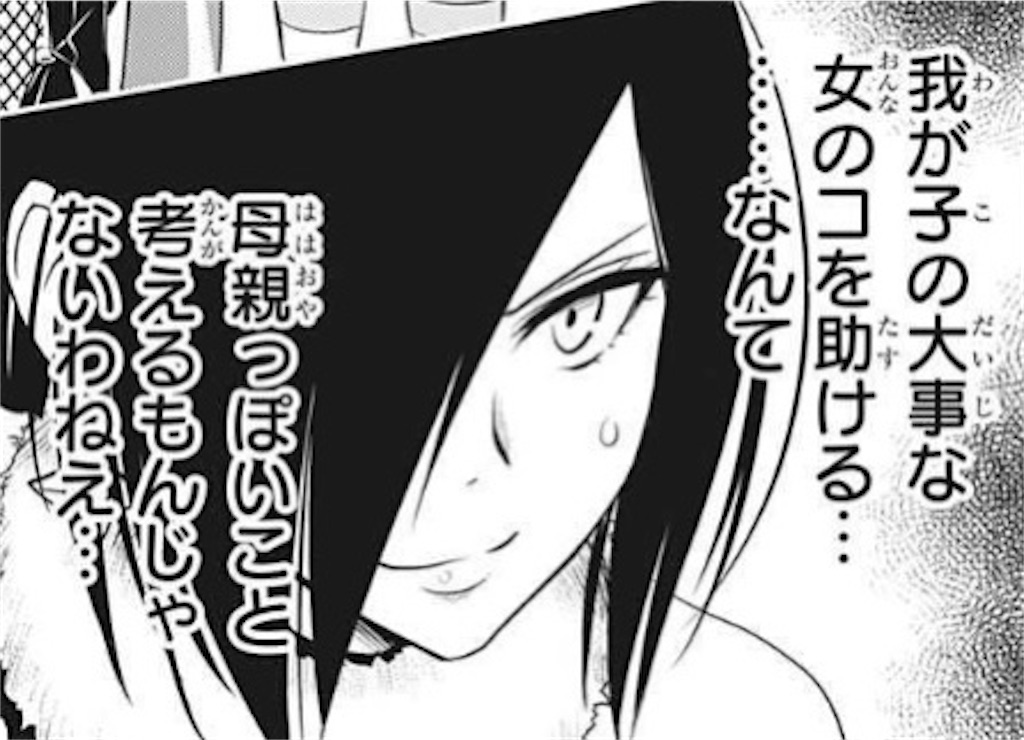 f:id:sayamarinaprpr:20210914133704j:plain