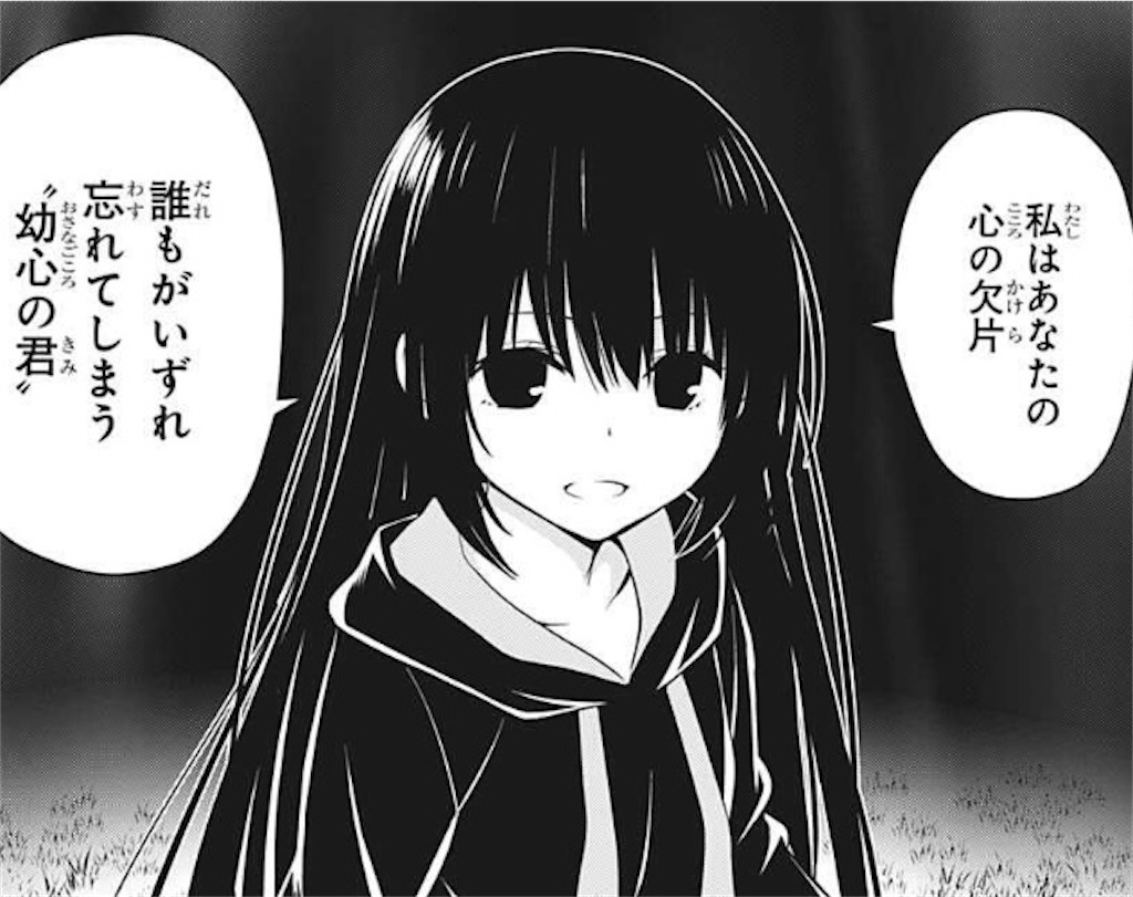 あやトラ 61話 それぞれの決意 ネタバレ感想 健全な魂を育み損ねた非健全なオタクブログ あやトラ 61話 それぞれの決意 ネタバレ感想 健全な魂を育み損ねた非健全なオタクブログ