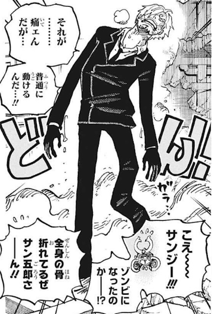 ワンピース 1028話 ブラキオザウルスの真の力は蛇 ネタバレ感想 健全な魂を育み損ねた非健全なオタクブログ ワンピース 1028話 ブラキオザウルスの真の力は蛇 ネタバレ感想 健全な魂を育み損ねた非健全なオタクブログ