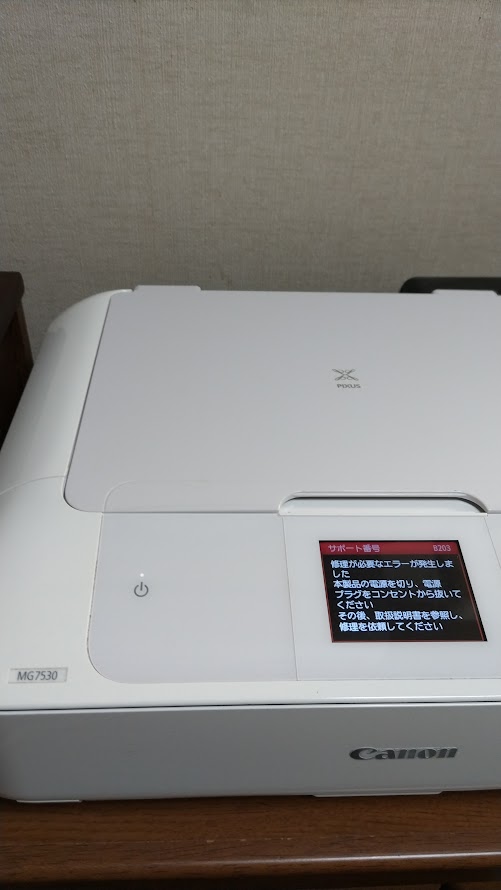 Canon - キャノン PIXUS MG7530 プリンター インクジェットプリンター】PIXUS MG7530機種情報