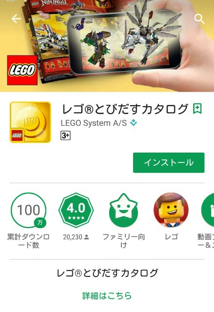 レゴとびだすカタログ とびだすぬりえに望外 進化に目を開くし 驚くし 子供と一緒にスマホ片手に喜ぶし のまとめ Welcome To The Sayanokuni