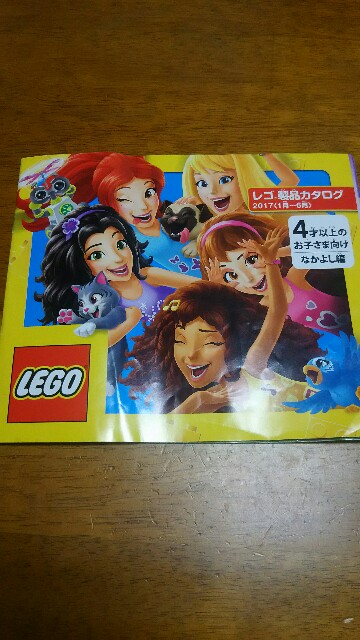 レゴとびだすカタログ とびだすぬりえに望外 進化に目を開くし 驚くし 子供と一緒にスマホ片手に喜ぶし のまとめ Welcome To The Sayanokuni