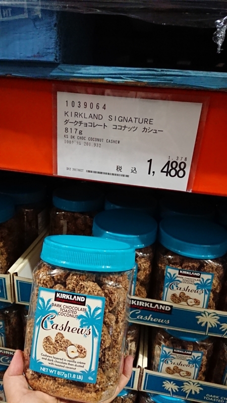 コストコ チョコお菓子特集２０１７ 冬場はチョコのお菓子が増えるよ パーティーに最適 Welcome To The Sayanokuni