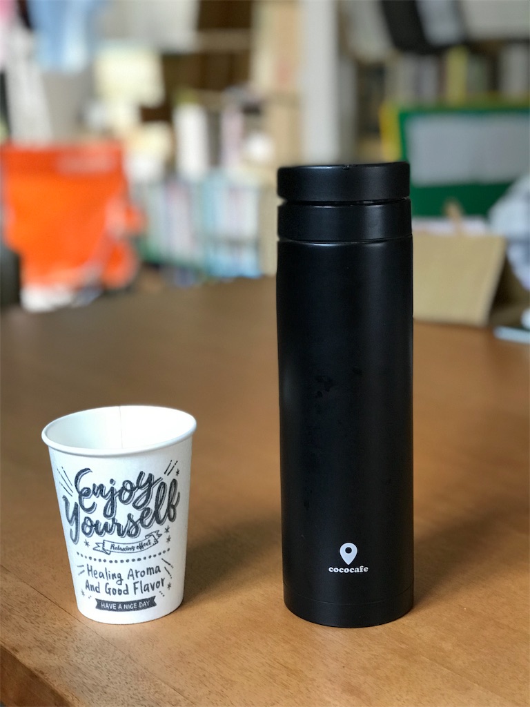 コーヒーを外に連れ出そう 飲むときは紙コップで 紙でできた四角いものが好き