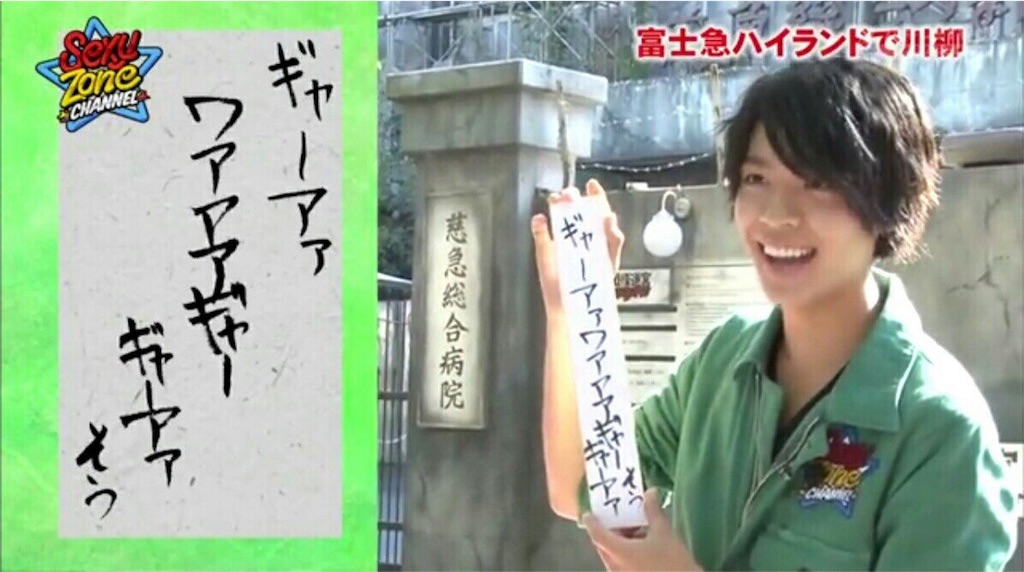 数年間女子アイドル一筋だったヲタクがある日突然sexyzoneの松島聡と出会い世界の色が変わった話 君さえ居れば何も要らない