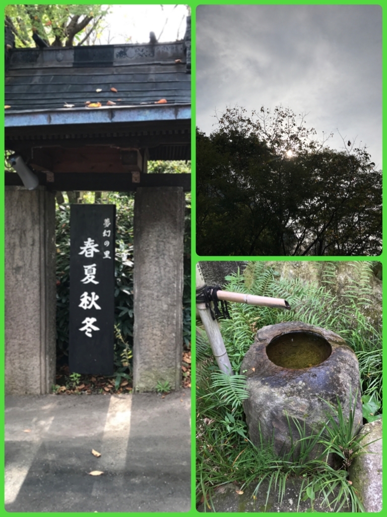 f:id:sayatamabon:20170929110029j:plain